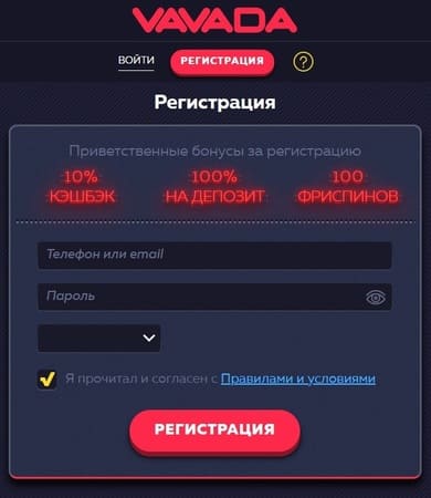 Регистрация