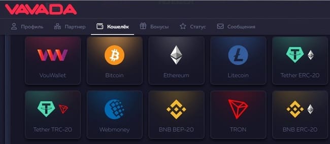 касса в личном кабинете vavada