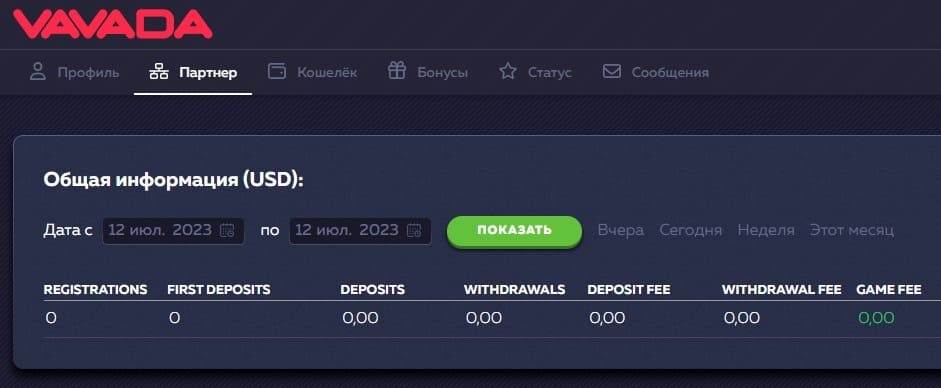 casino Vavada раздел для партнеров