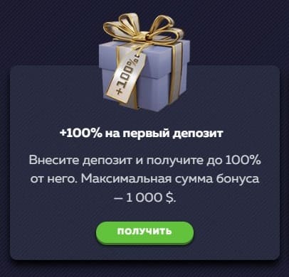 приветственный бонус vavada