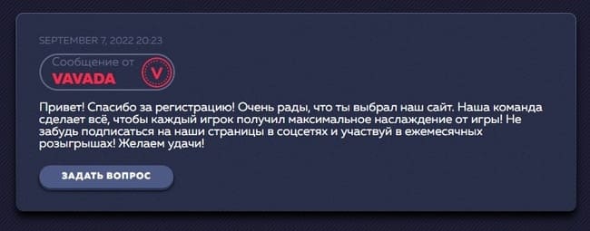 Служба технической поддержки