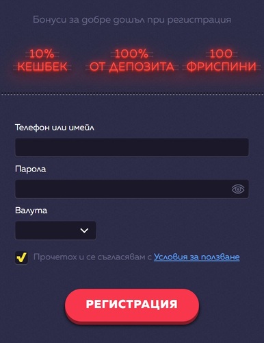 регистрация vavada