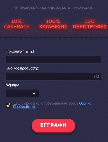 Εγγραφή