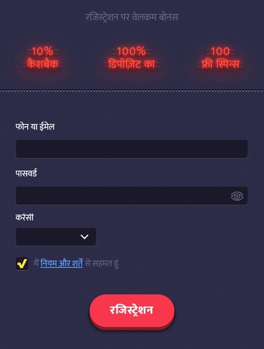 पंजीकरण